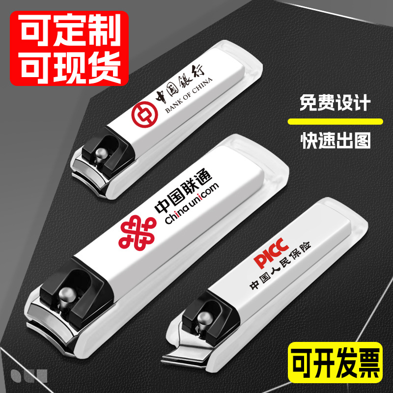 指甲剪工厂定制 指甲刀套装定制 指甲钳斜口大号 防飞溅指甲刀