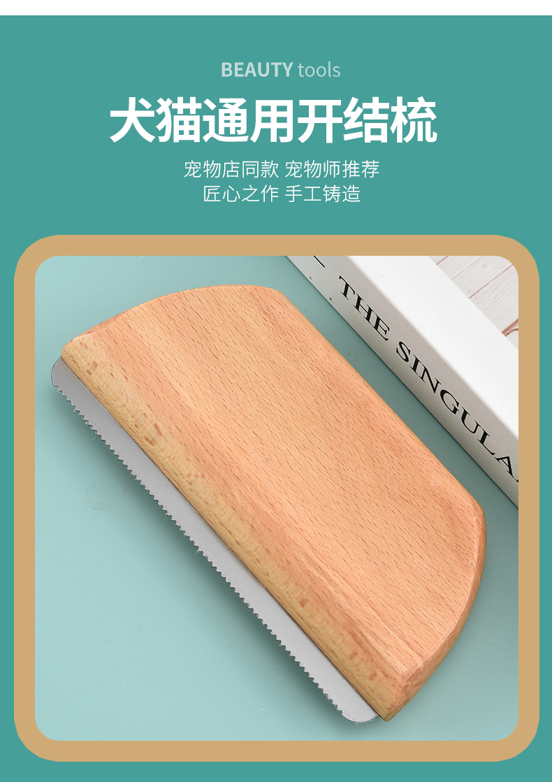 宠物梳_04