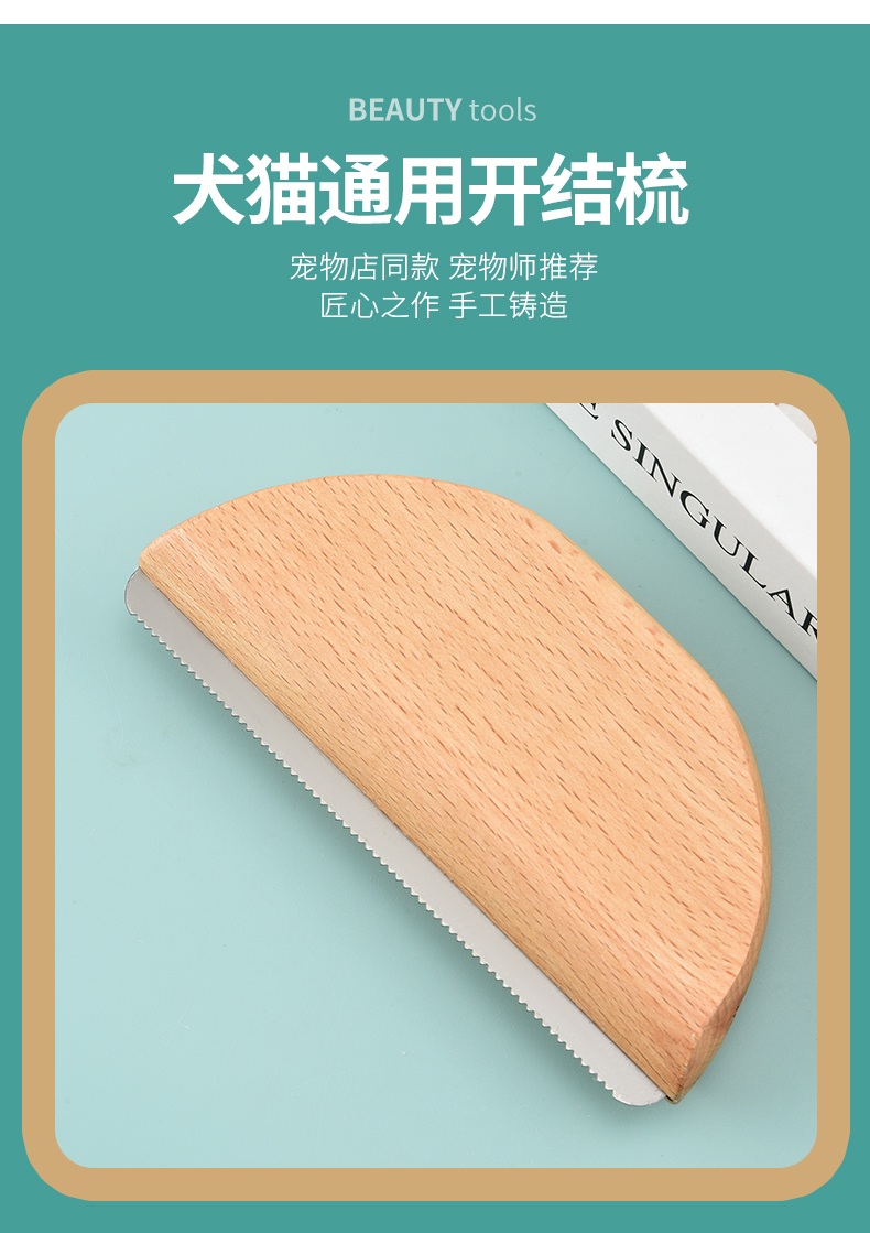 宠物梳_04